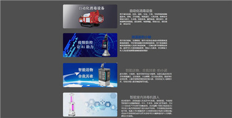 上海提格機器人 新材料技術賦能，免費機器人變身“防疫宣傳員”