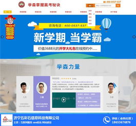 五彩石實(shí)力雄厚 濟(jì)寧網(wǎng)站建設(shè)與計(jì)算機(jī)網(wǎng)頁設(shè)計(jì)選擇指南
